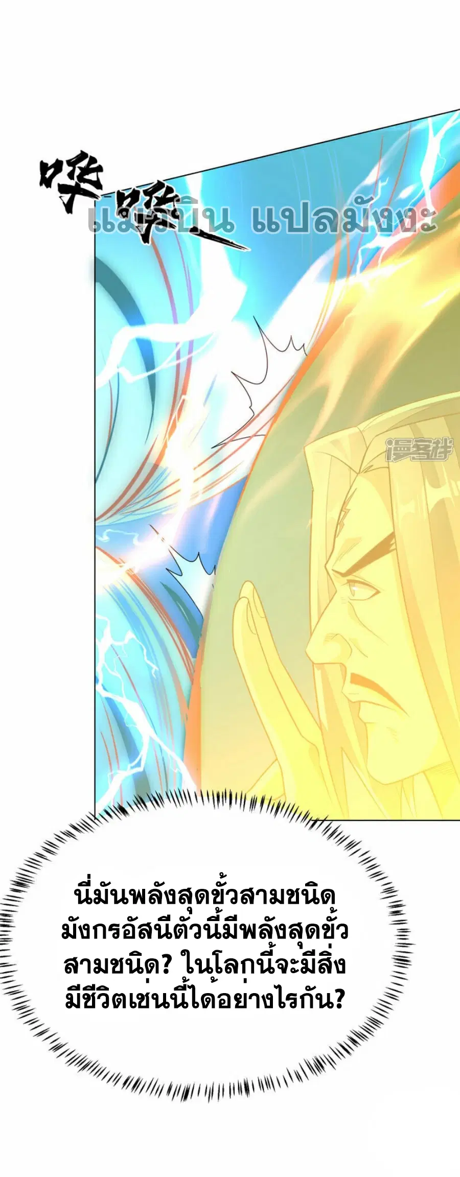 Wu Ni ตอนที่ 345 — page 26 of 34