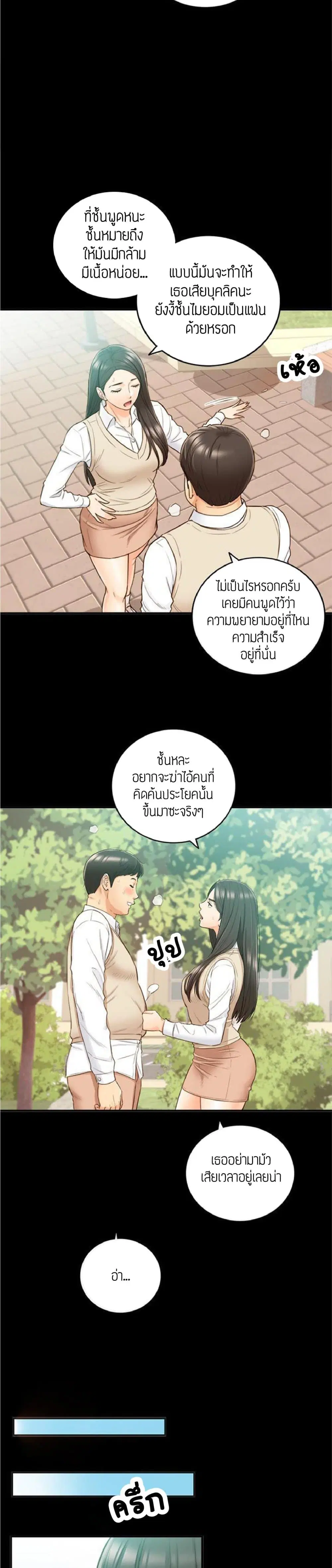 Young Boss ตอนที่ 51 — page 18 of 27