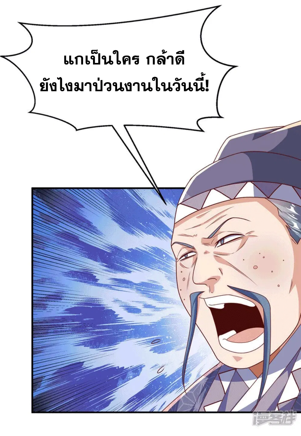 Wu Ni ตอนที่ 252 — page 13 of 41