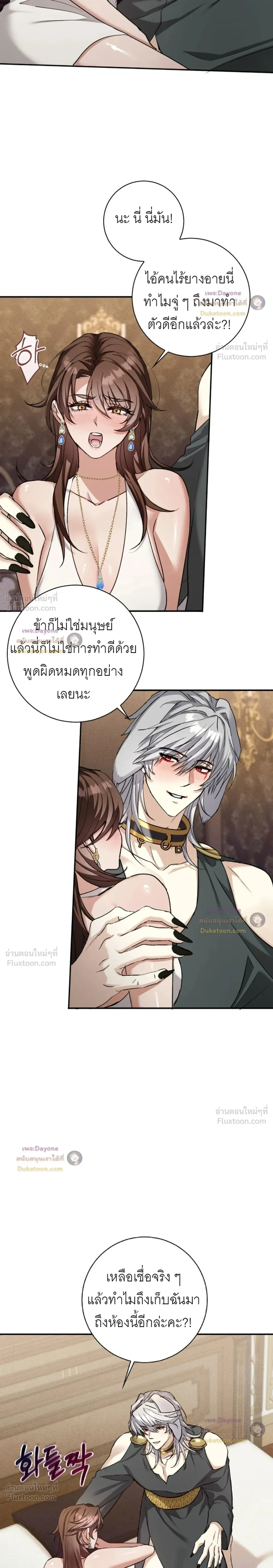Hell Visit Record – บันทึกเยือนนรก ตอนที่ 5 — page 15 of 17