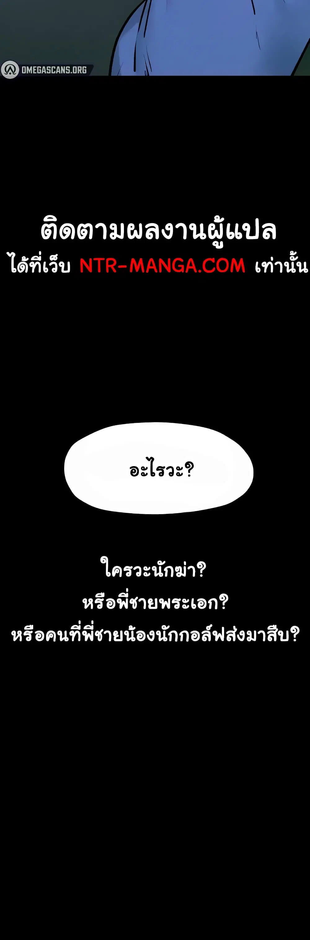 Moby Dick ตอนที่ 22 — page 40 of 40