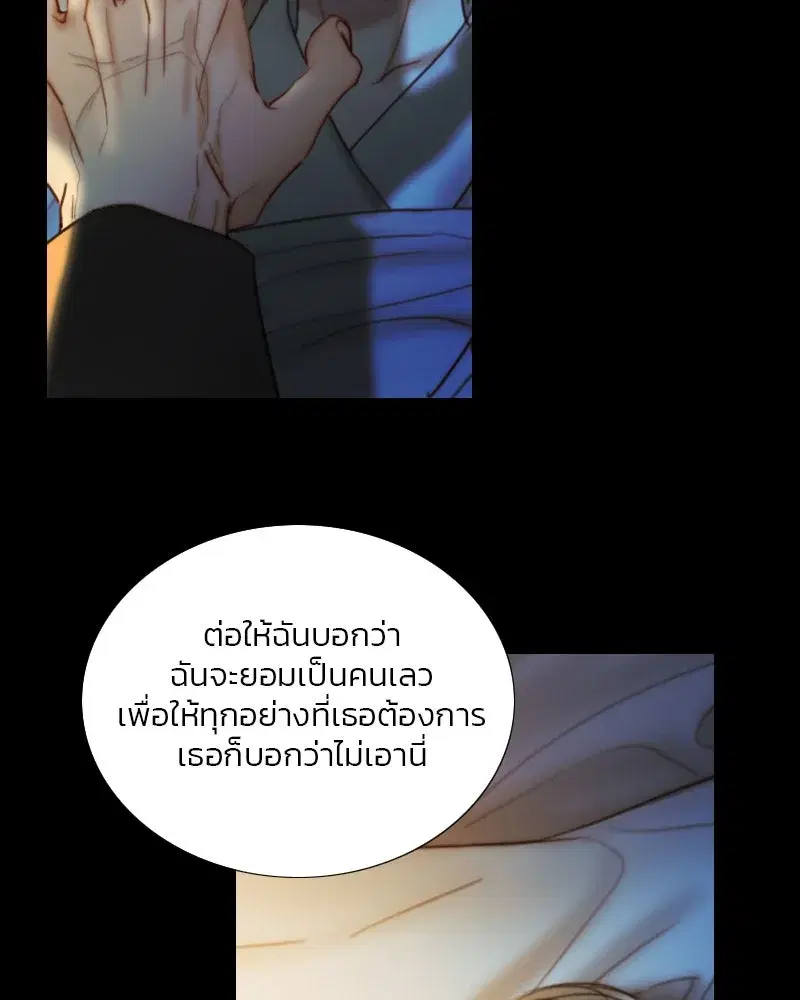 Serena ตอนที่ 124 — page 94 of 121