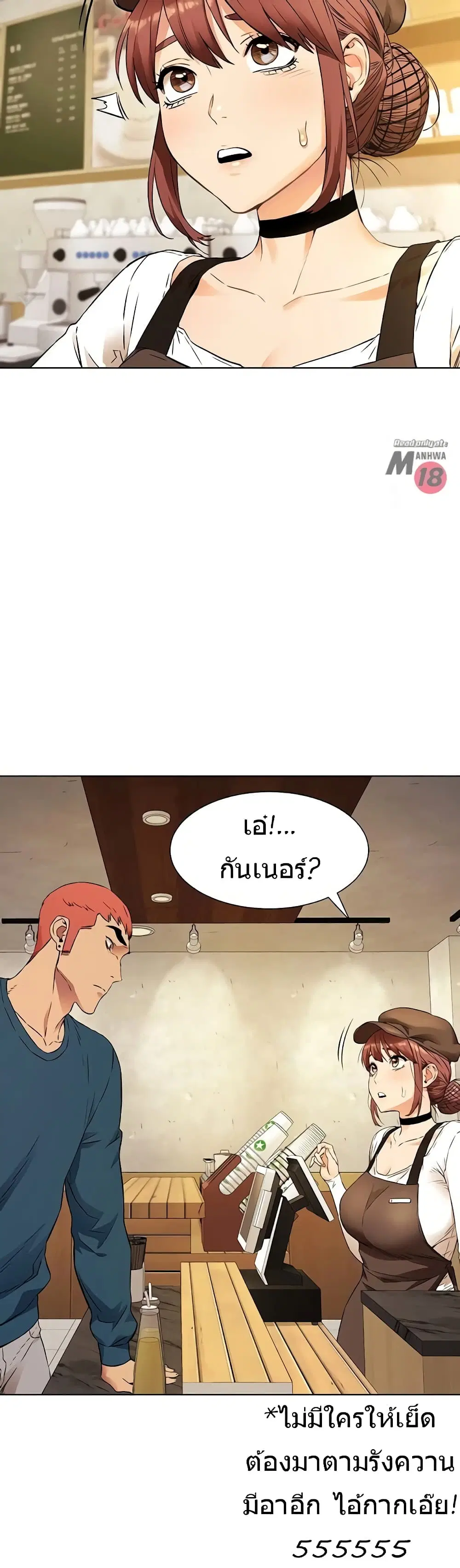 Silent War ตอนที่ 81 — page 28 of 29