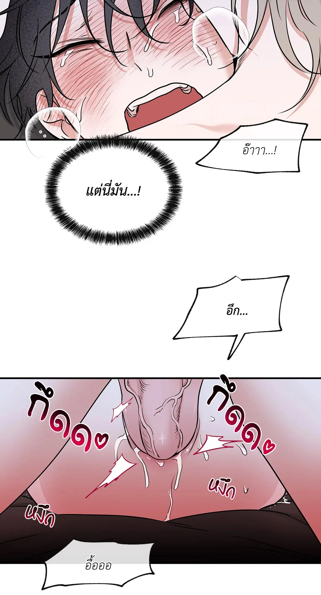 Low Tide in Twilight ตอนที่ 82 — page 76 of 79