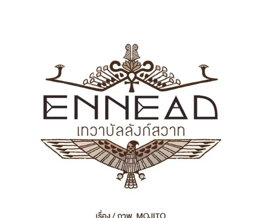 ENNEAD ตอนที่ 100 — page 14 of 81
