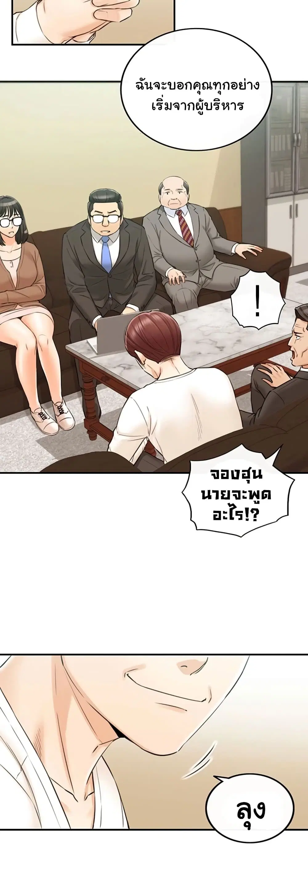 Young Boss ตอนที่ 82 — page 14 of 42