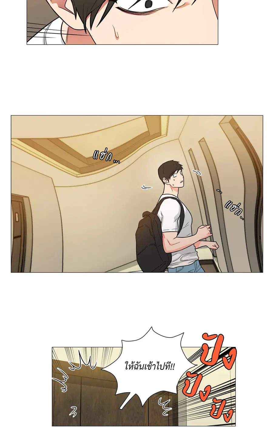 Sadistic Beauty ตอนที่ 99 — page 20 of 29