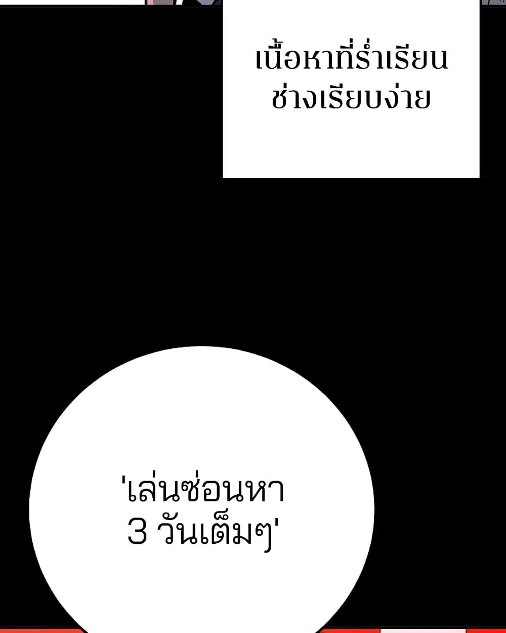 The Player ตอนที่ 28 — page 4 of 106