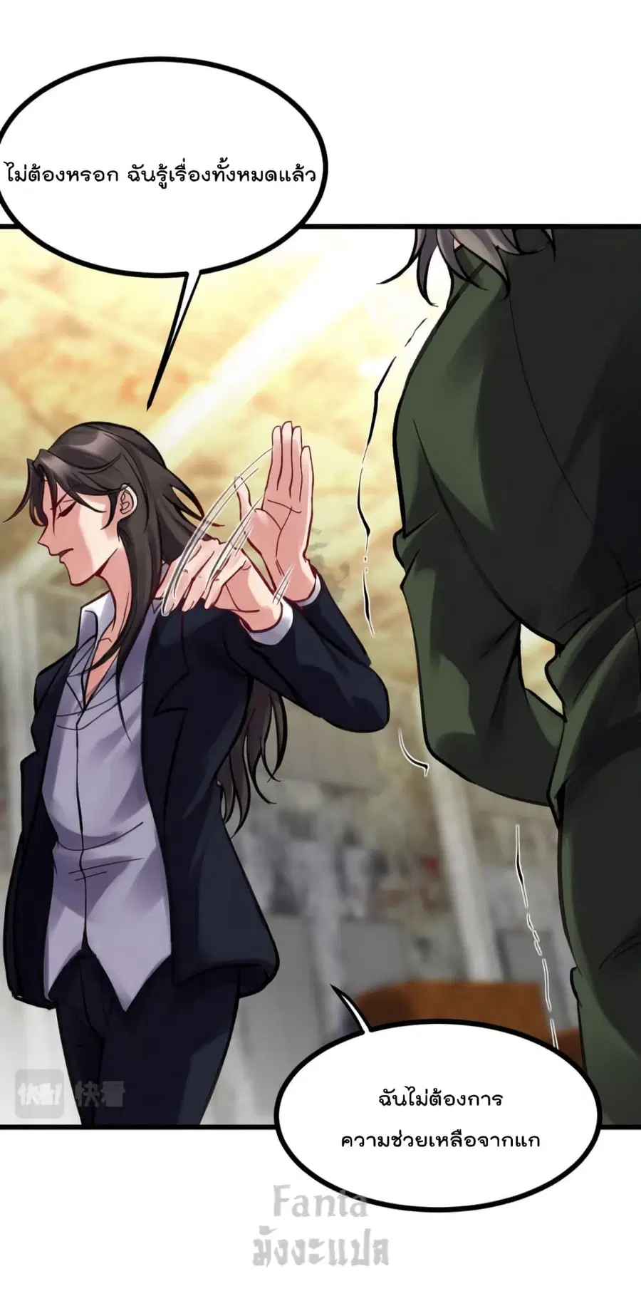 Dragon King Hall ตอนที่ 148 — page 21 of 33