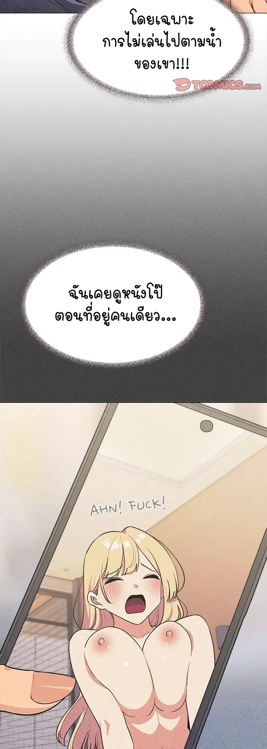 Stop Smoking ตอนที่ 8 — page 42 of 64