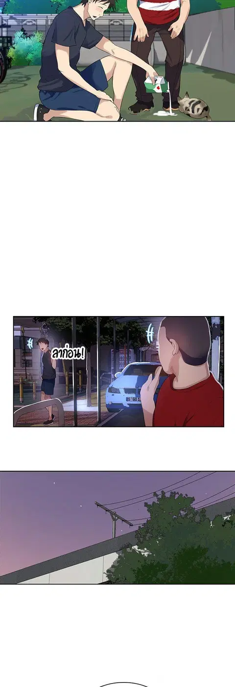 Secret Class ตอนที่ 6 — page 44 of 53