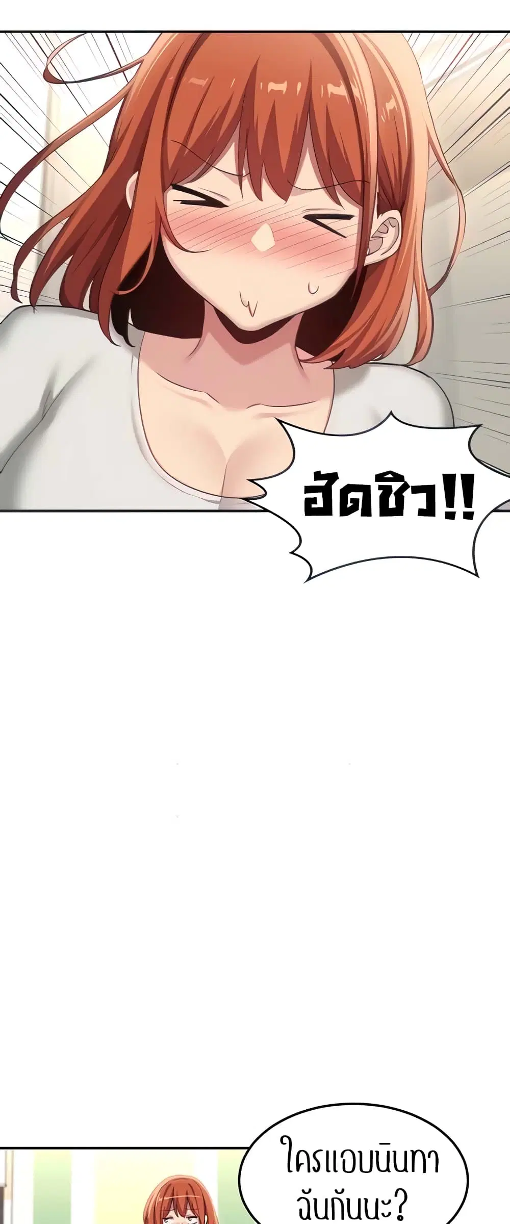 Sextudy Group ตอนที่ 102 — page 16 of 44