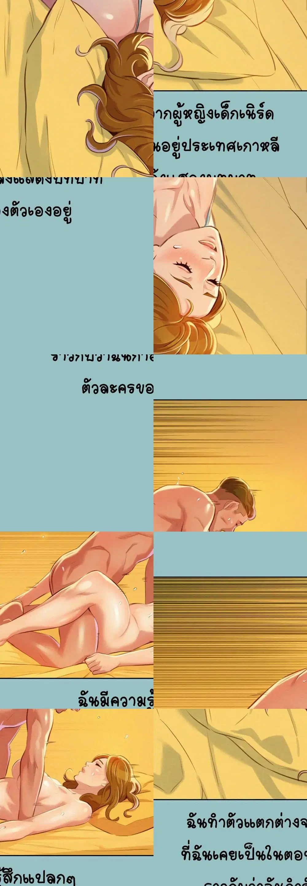 Sister Neighbors ตอนที่ 62 — page 3 of 7