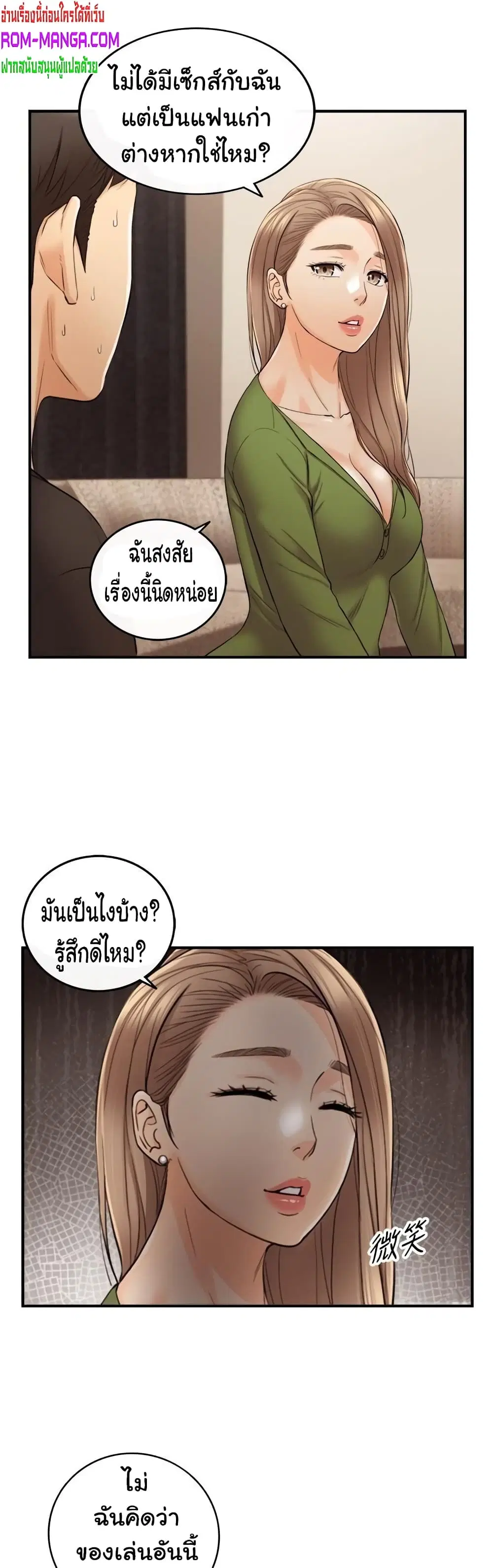 Young Boss ตอนที่ 87 — page 2 of 42