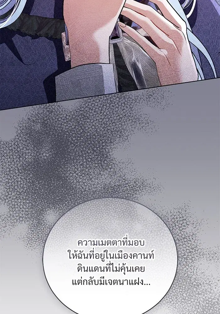 To My Husband’s Mistress ตอนที่ 45 — page 13 of 115