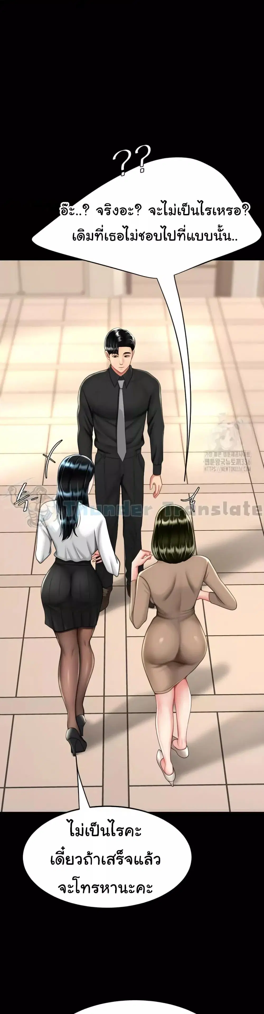 Go Ahead Mom ตอนที่ 49 — page 23 of 52