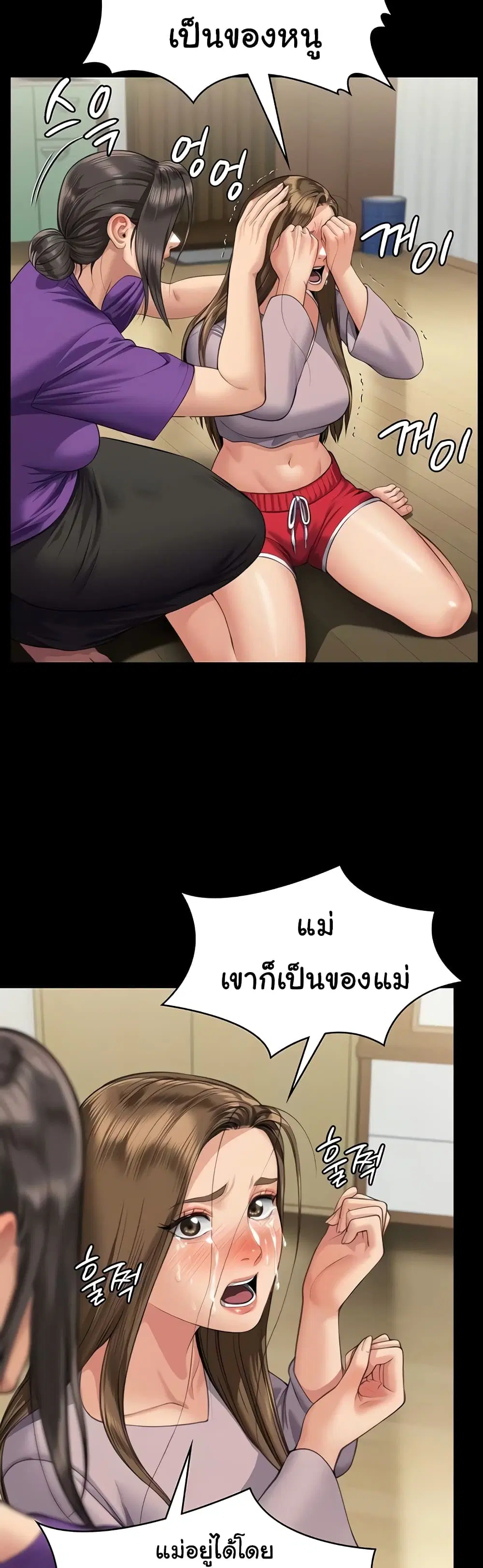 Queen Bee ตอนที่ 323 — page 58 of 60