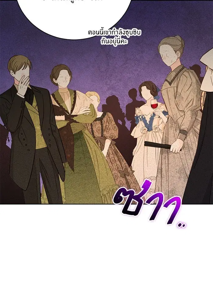 To My Husband’s Mistress ตอนที่ 4 — page 68 of 109
