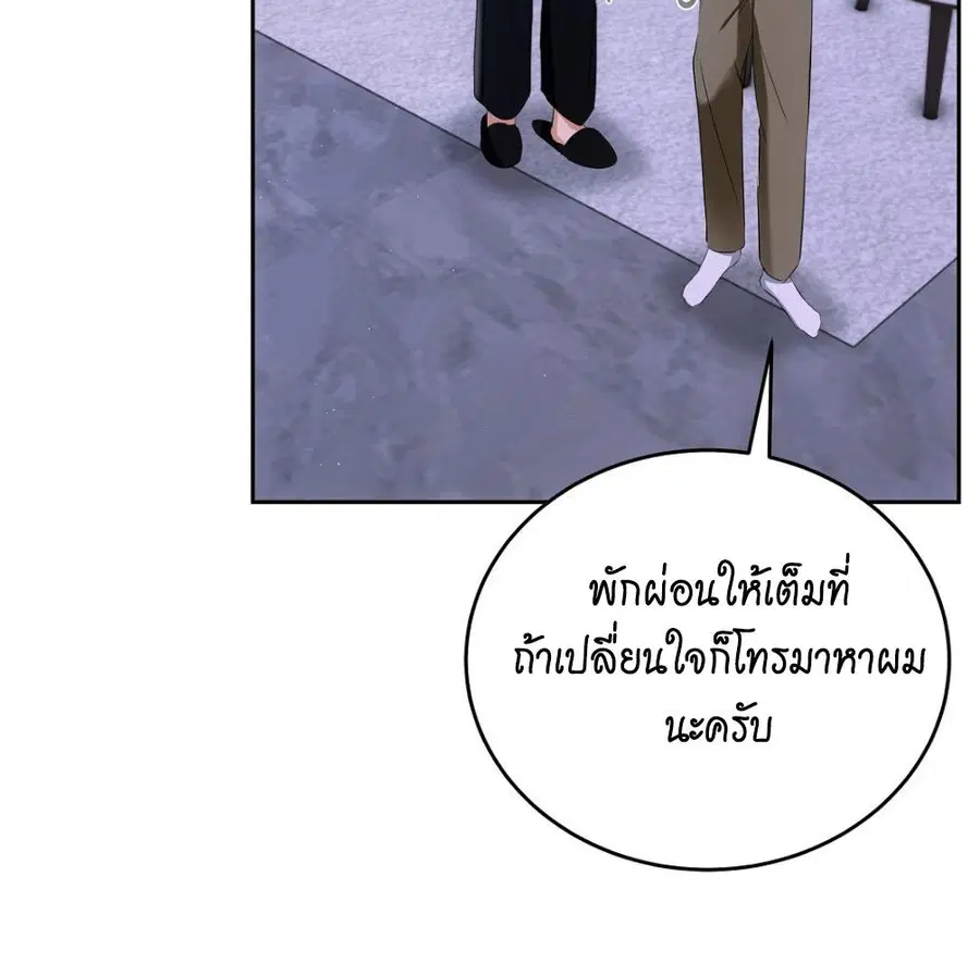 Cat Therapy – ปะปี๊เสพติดเหมียว! ตอนที่ 4 — page 65 of 142
