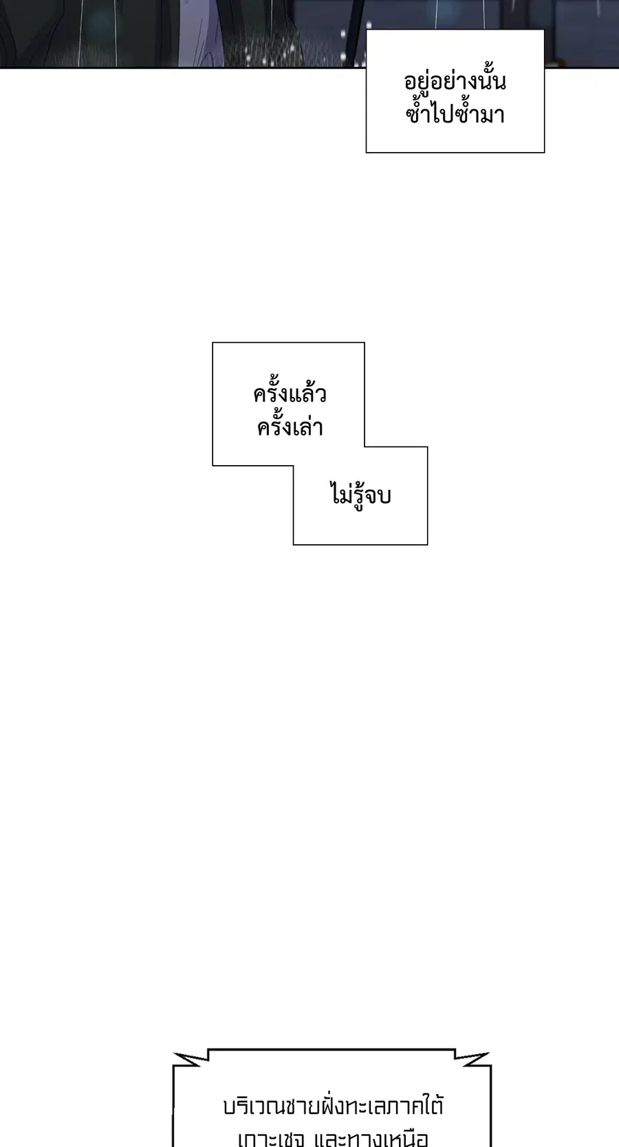 A Man of Virtue ตอนที่ 45 — page 9 of 42