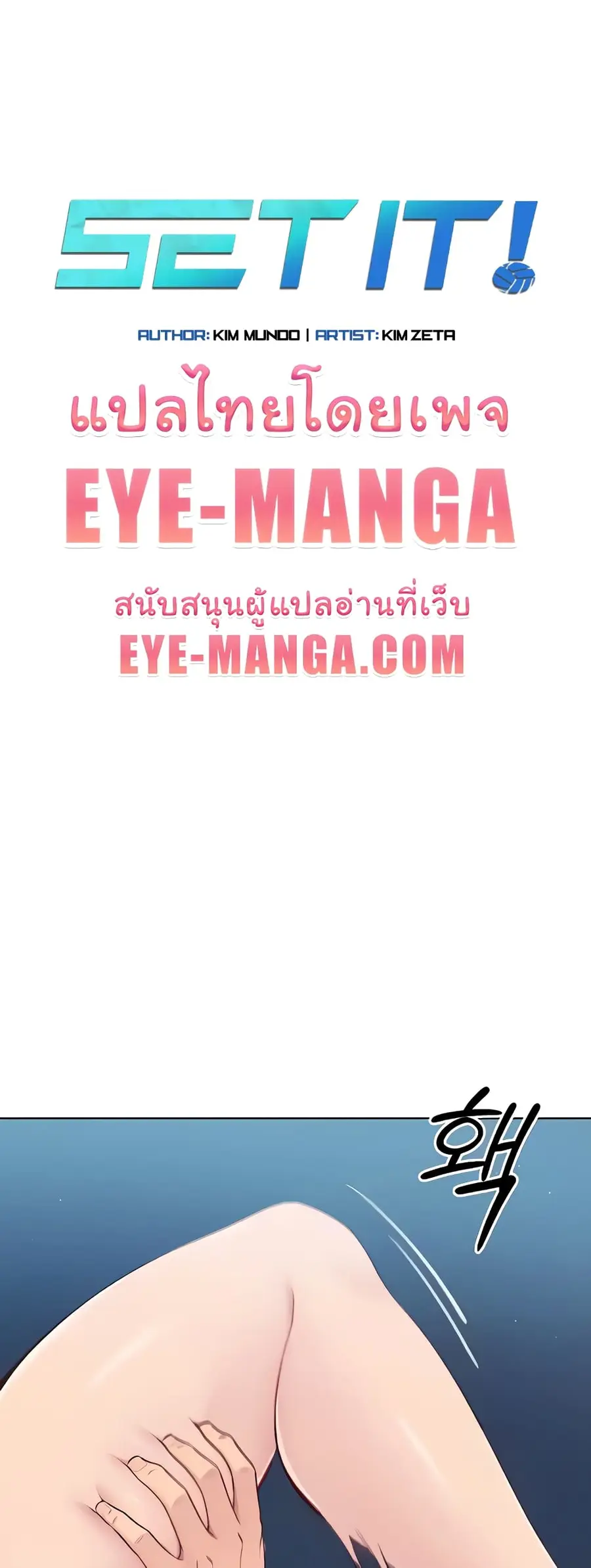 Set Up ตอนที่ 7 — page 1 of 70