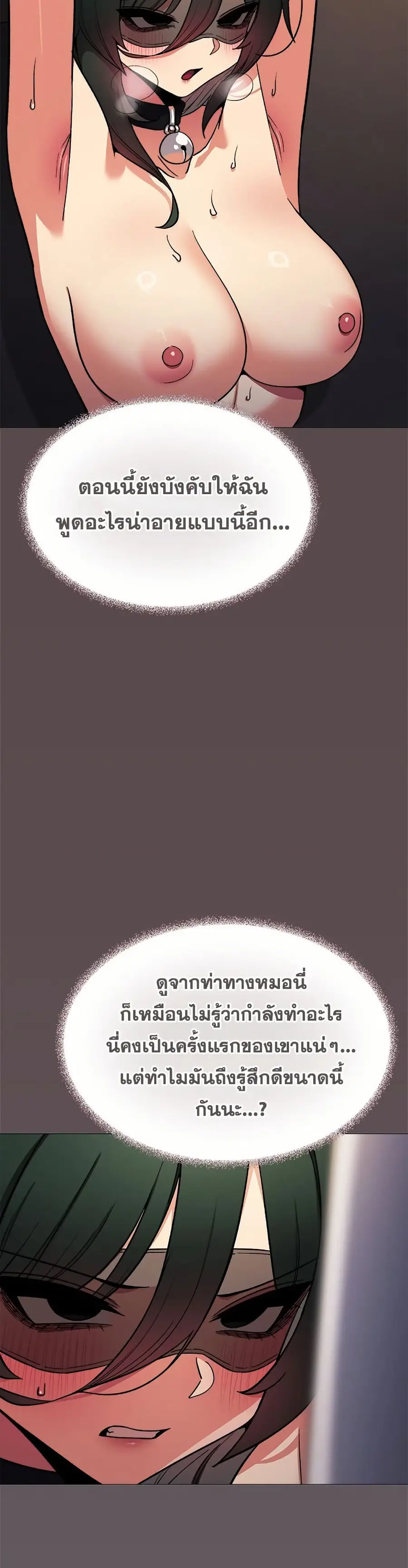 Stop Smoking ตอนที่ 81 — page 5 of 52