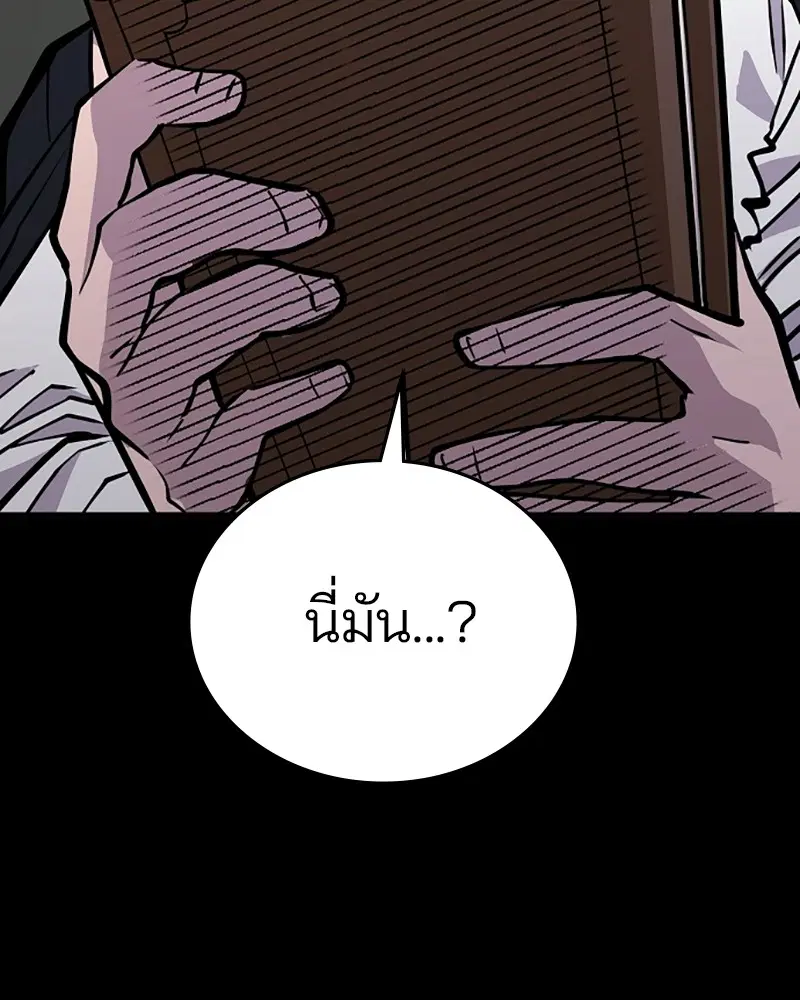 The Player ตอนที่ 139 — page 22 of 161