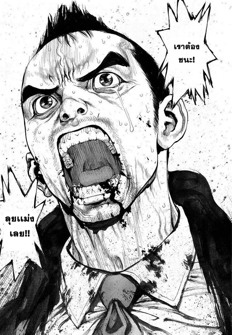 Sun-ken Rock ตอนที่ 153 — page 21 of 24