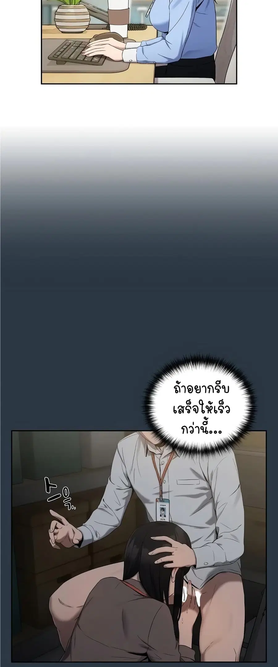 After Work Love Affairs ตอนที่ 10 — page 20 of 53