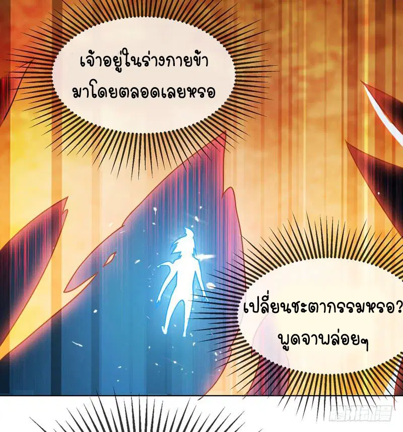 Wu Ni ตอนที่ 2 — page 4 of 52
