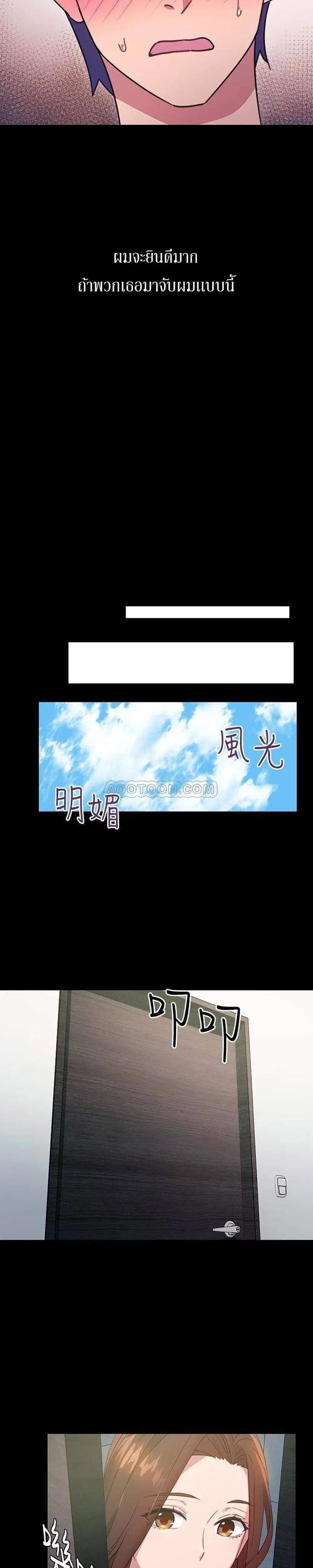 Stepmother Friends ตอนที่ 8 — page 13 of 32