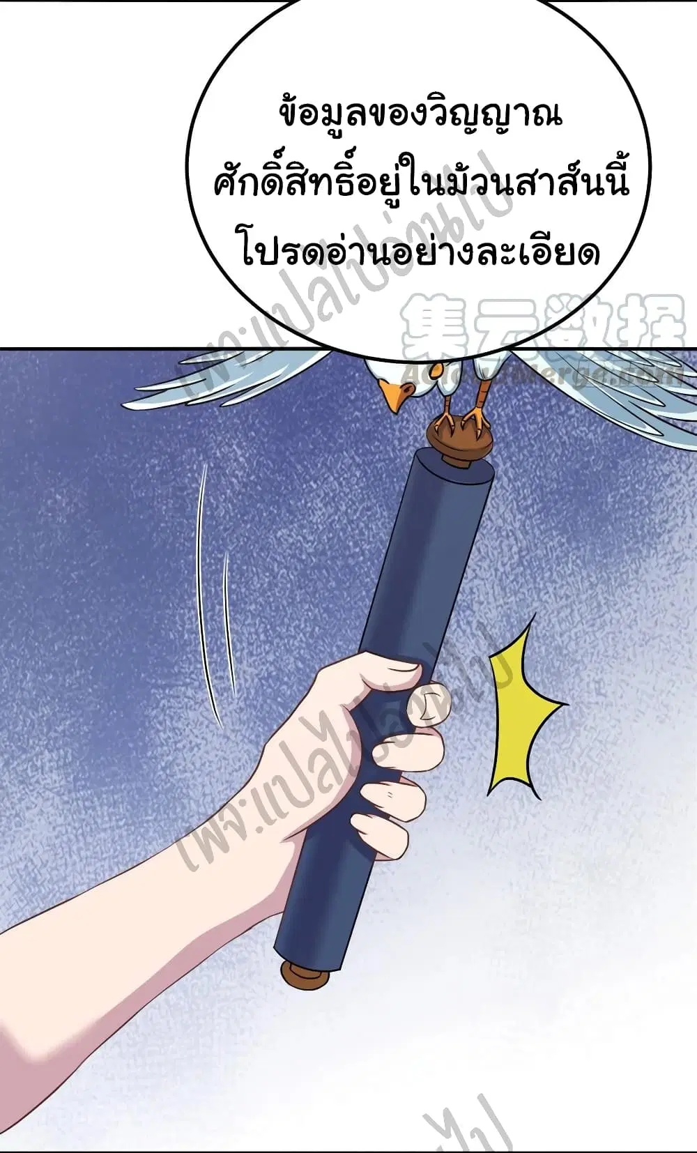 Super Harem Card ตอนที่ 137 — page 17 of 30