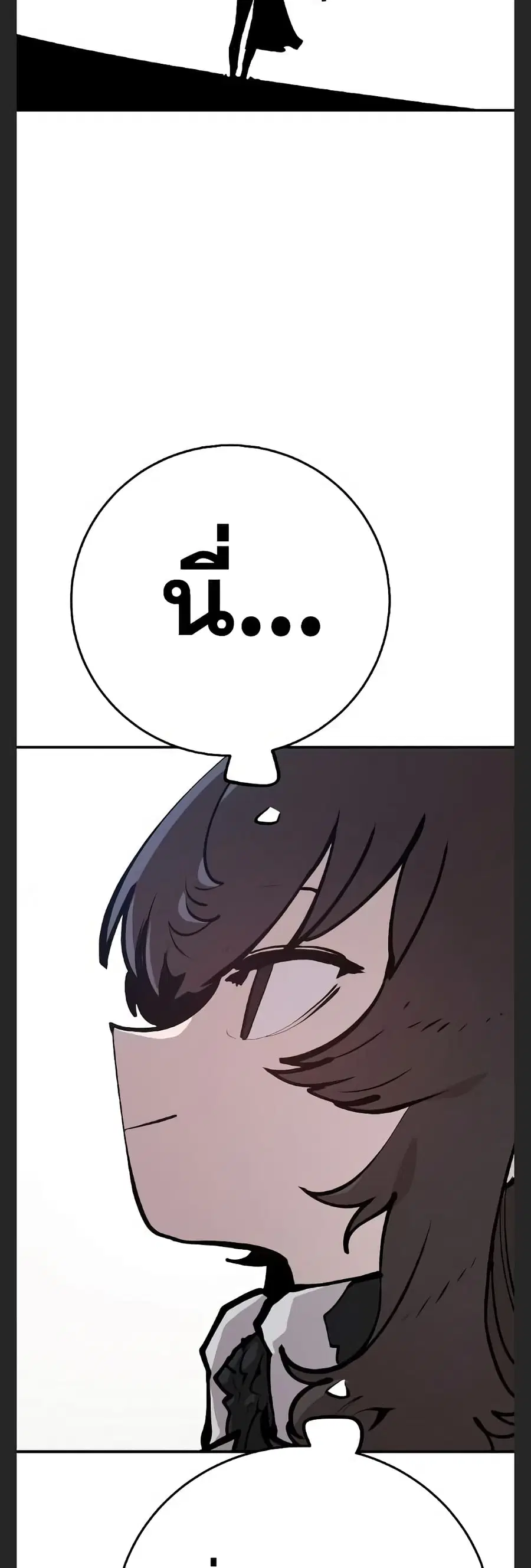 The Player ตอนที่ 110 — page 52 of 60