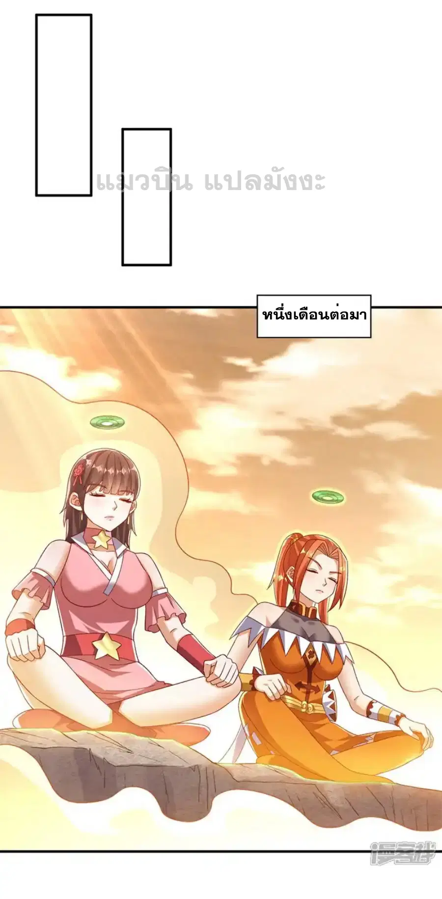 Wu Ni ตอนที่ 544 — page 2 of 35