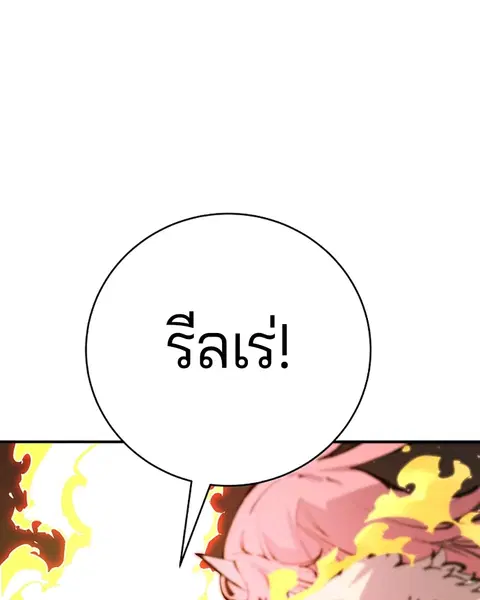The Player ตอนที่ 59 — page 53 of 156