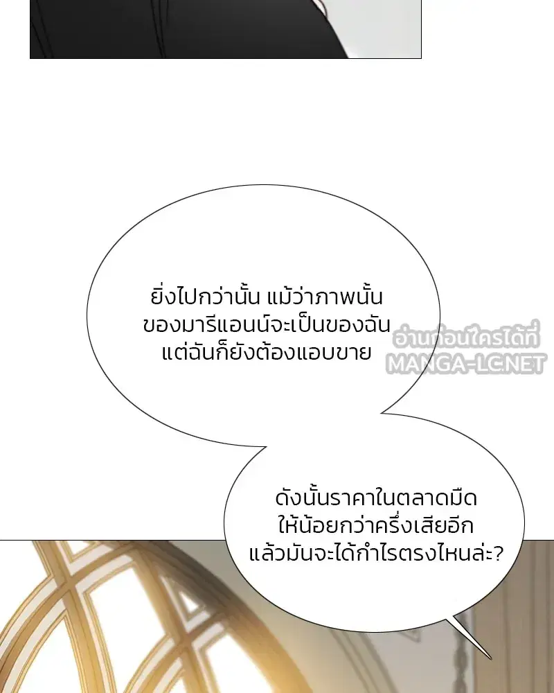 Serena ตอนที่ 81 — page 96 of 140
