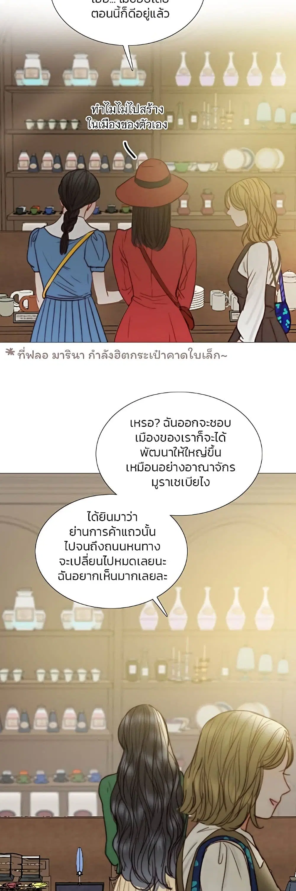 Serena ตอนที่ 98 — page 26 of 62