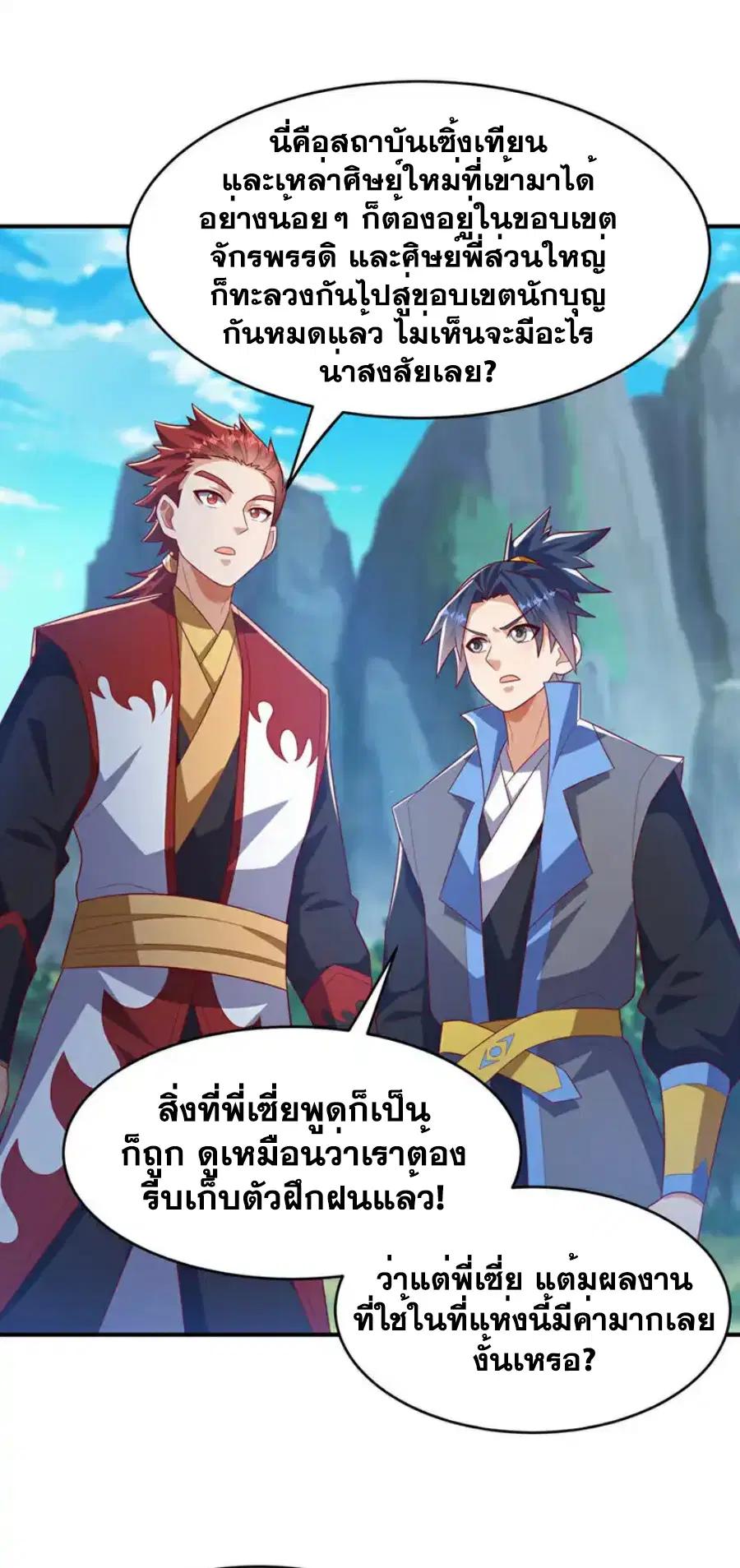Wu Ni ตอนที่ 441 — page 30 of 35