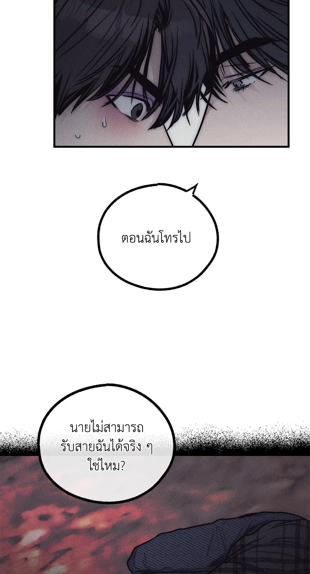 PAYBACK ตอนที่ 89 — page 28 of 73