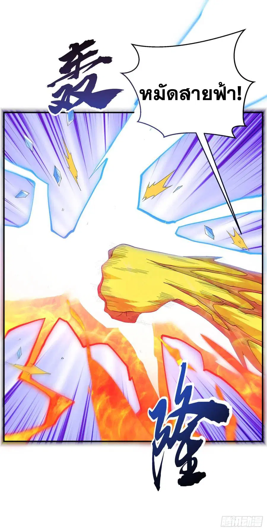 Wu Ni ตอนที่ 156 — page 28 of 38