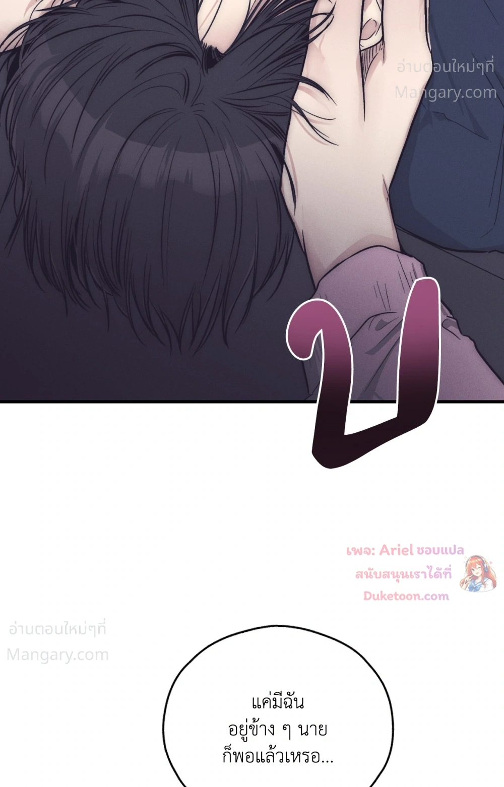 PAYBACK ตอนที่ 107 — page 48 of 86