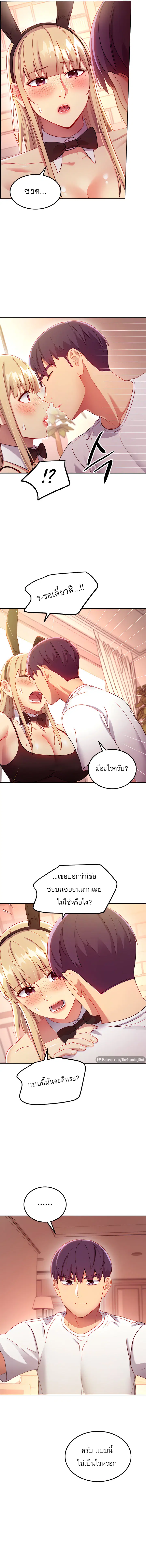 Stepmother Friends ตอนที่ 109 — page 7 of 15