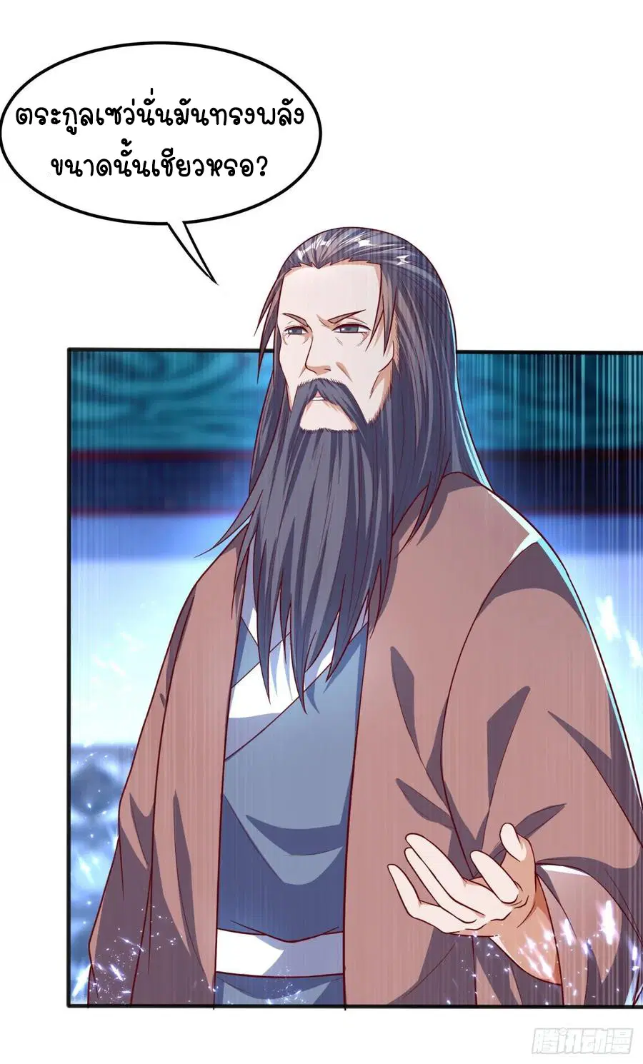 Wu Ni ตอนที่ 59 — page 8 of 36