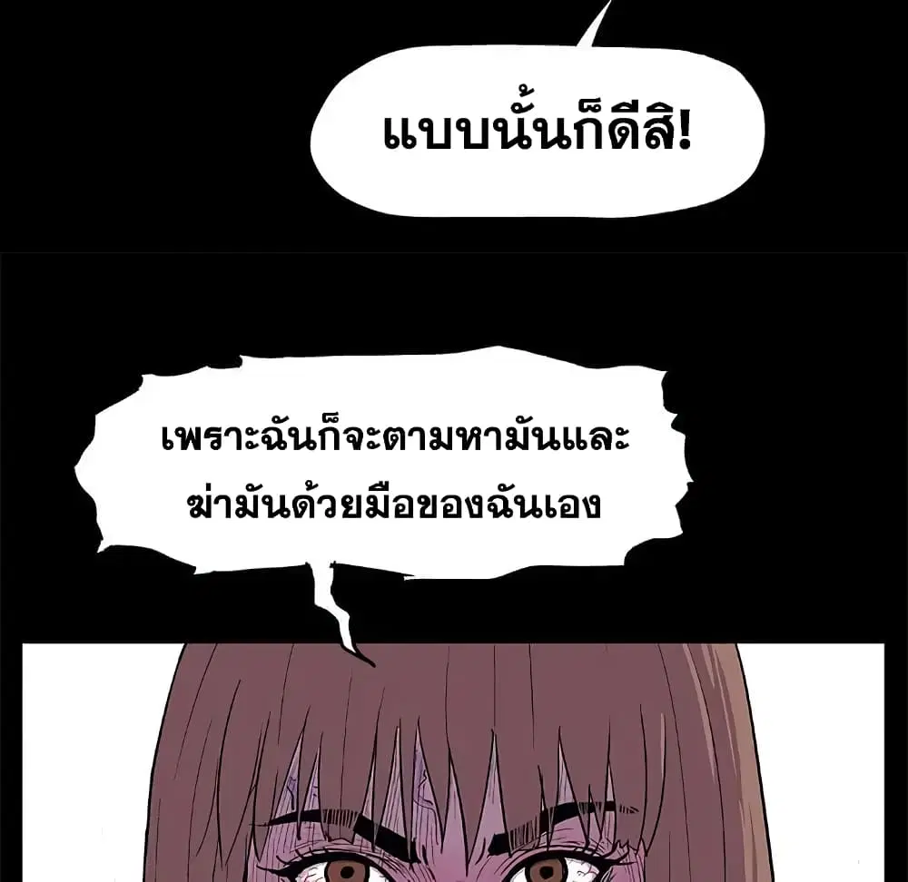Project Utopia ตอนที่ 7 — page 9 of 65