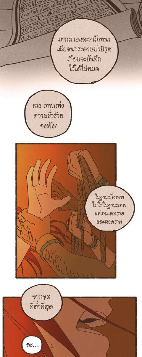 ENNEAD ตอนที่ 18 — page 26 of 30