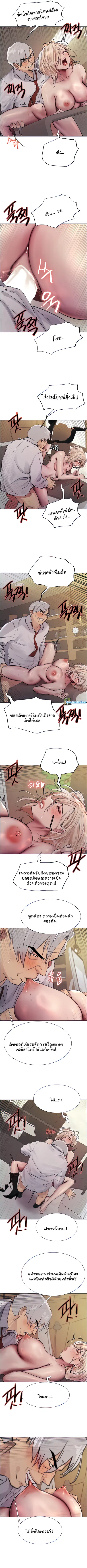 Sex-Stop Watch ตอนที่ 65 — page 6 of 9