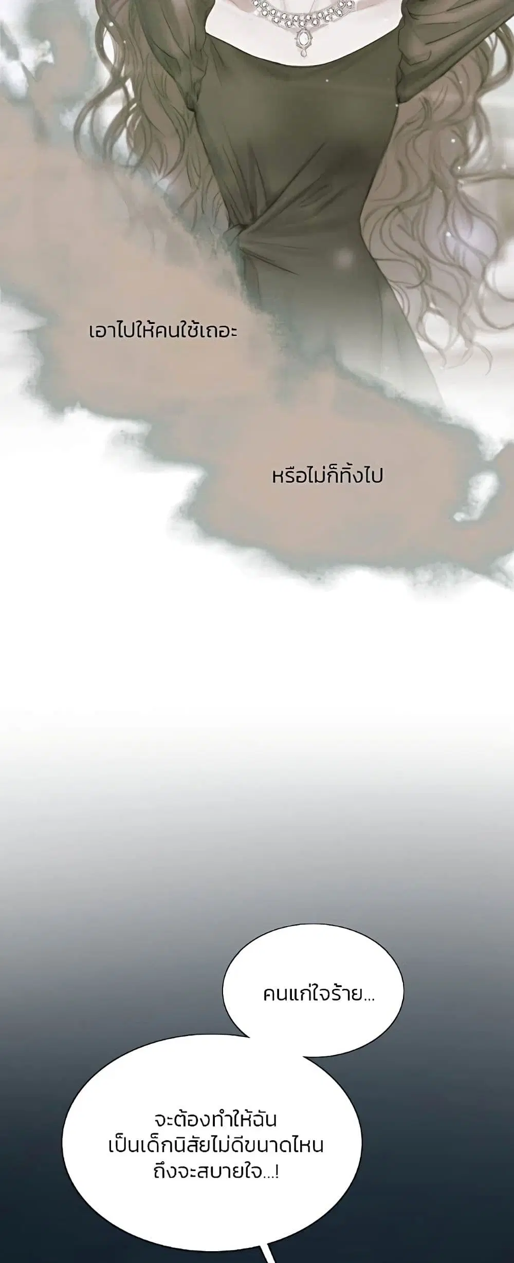 Serena ตอนที่ 93 — page 49 of 62