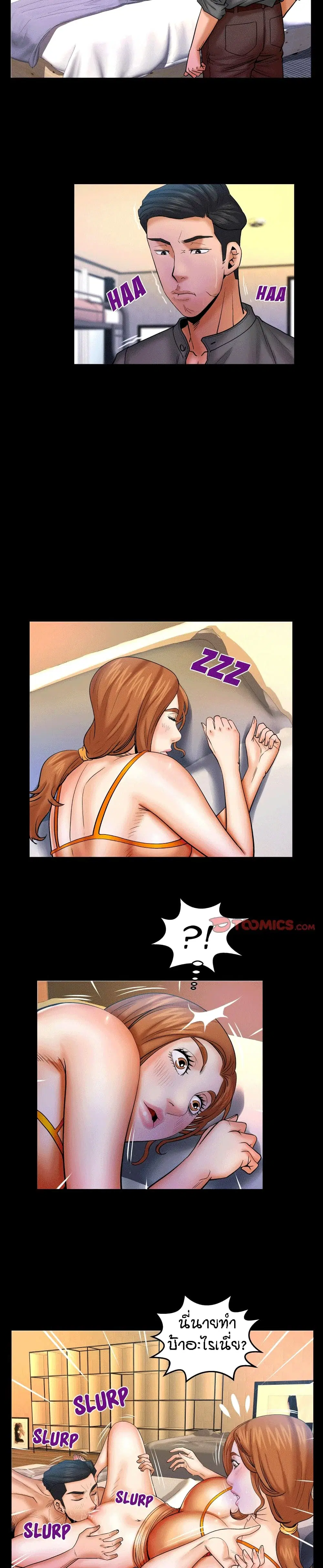 My Aunt ตอนที่ 82 — page 3 of 17