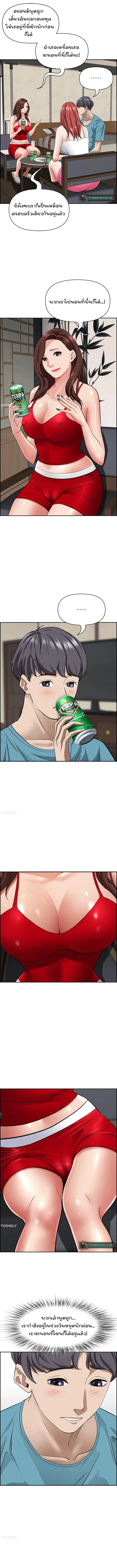 Living With A Milf ตอนที่ 77 — page 7 of 15