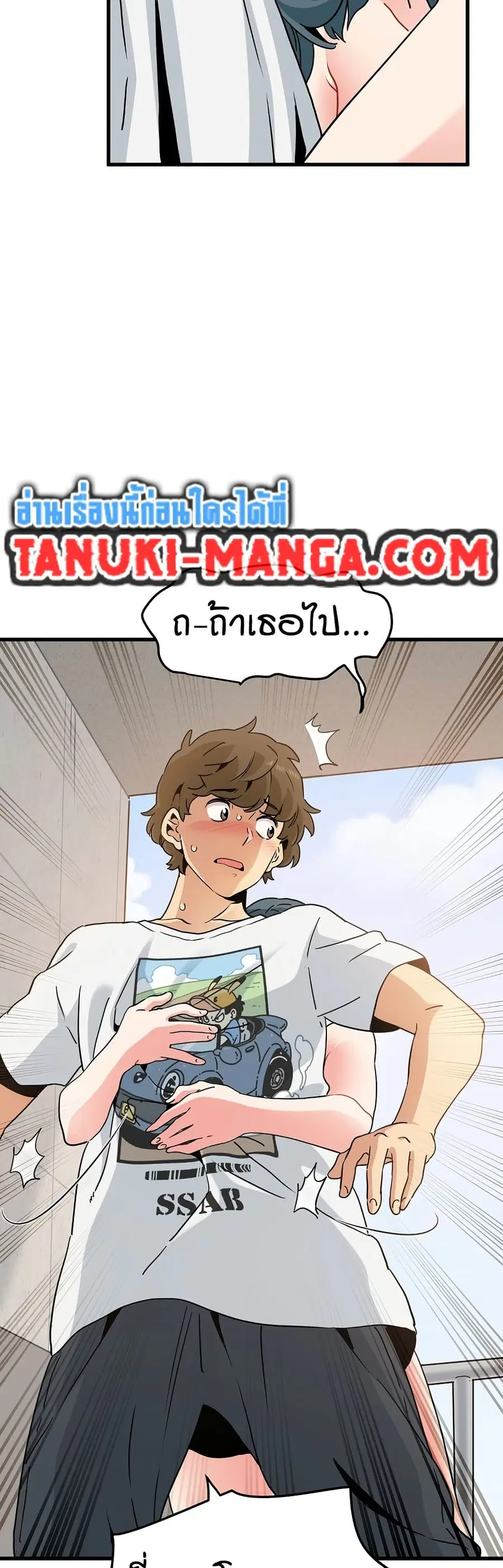 The Turning Point ตอนที่ 45 — page 25 of 50